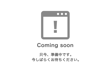 ただいま準備中です。